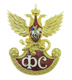 Знак-эмблема «Государственная фельдъегерская служба» (муляж)
